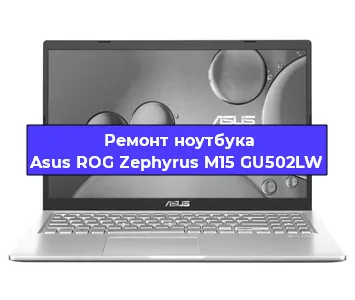 Чистка от пыли и замена термопасты на ноутбуке Asus ROG Zephyrus M15 GU502LW в Самаре